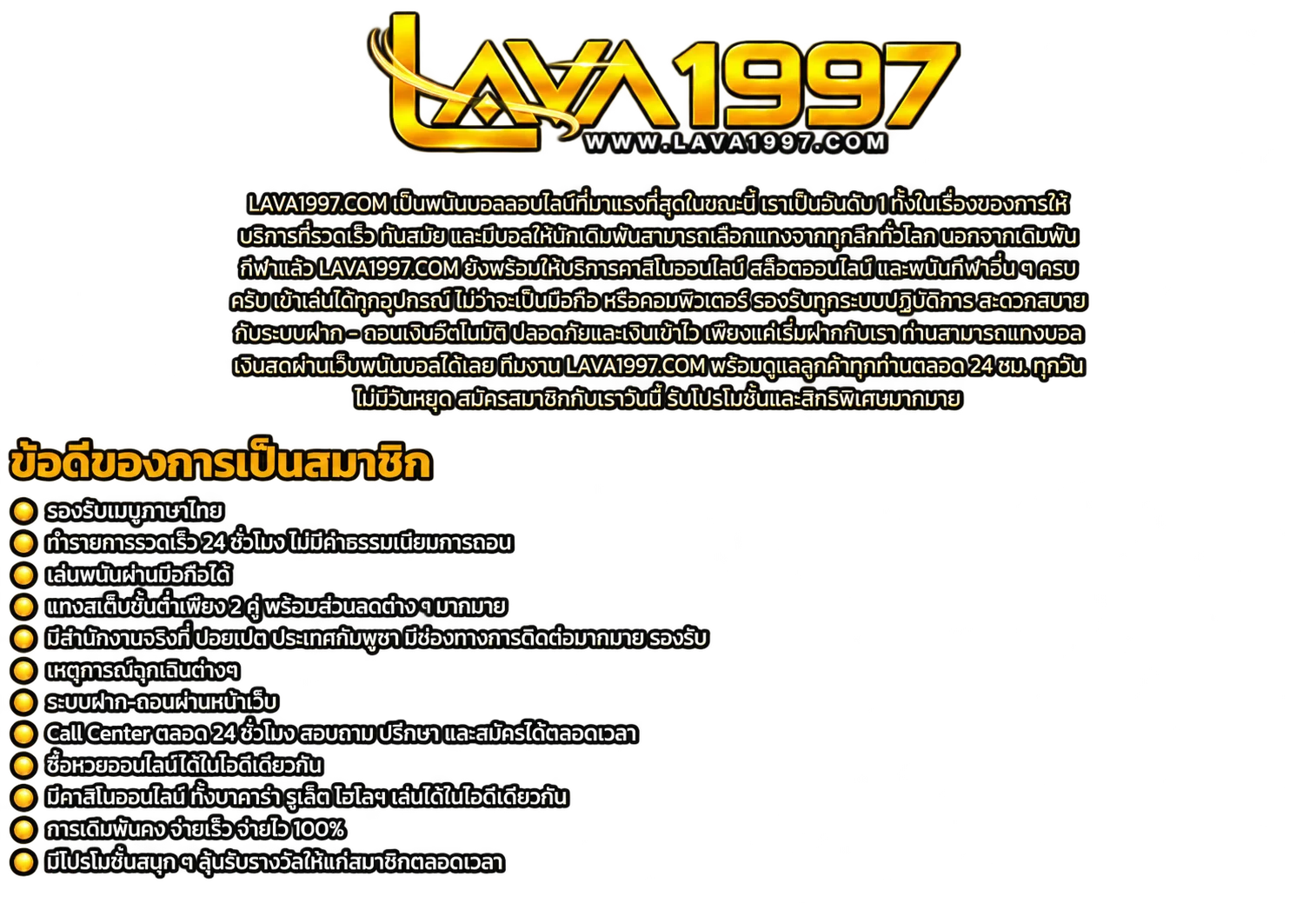 LAVA1997